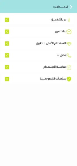Game screenshot وى هيير hack