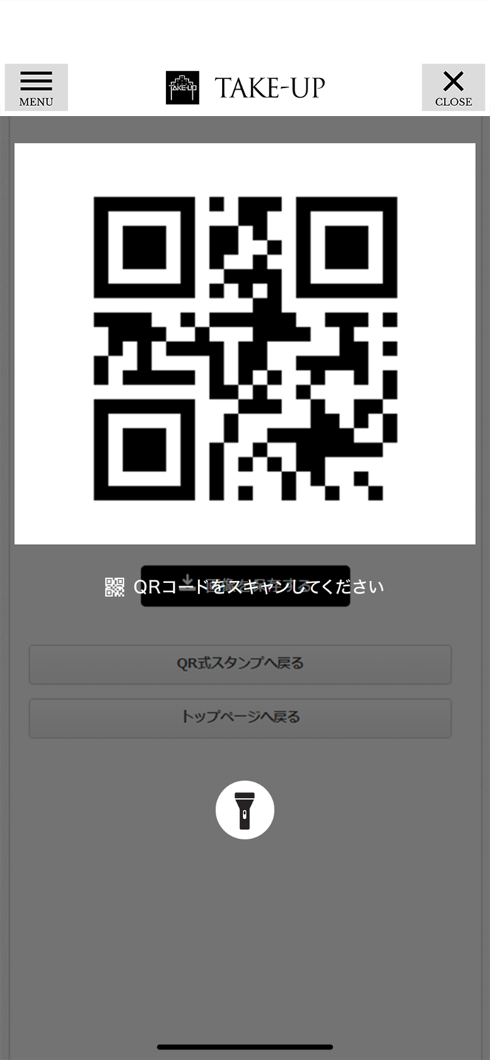 TAKE-UP（テイクアップ）公式アプリ