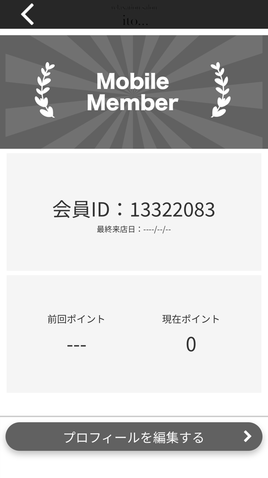 #3. relaxation salon ito…公式アプリ (iOS) 由: RUMI NAGASE