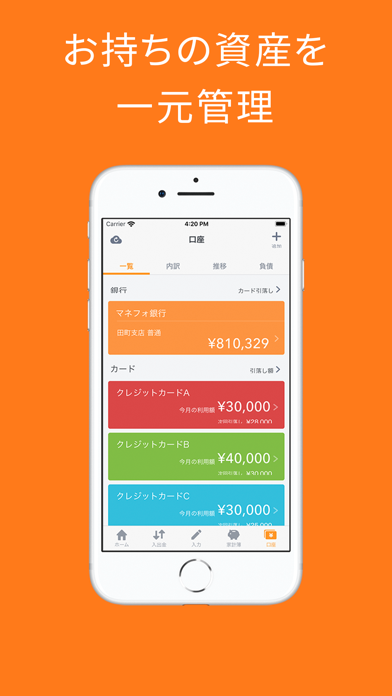 マネーフォワード Me 人気の家計簿 かけいぼ By Money Forward Inc Ios 日本 Searchman アプリマーケットデータ