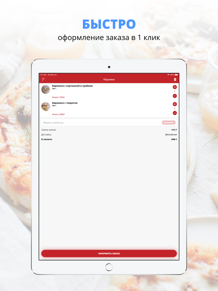 Современная столовая Компот