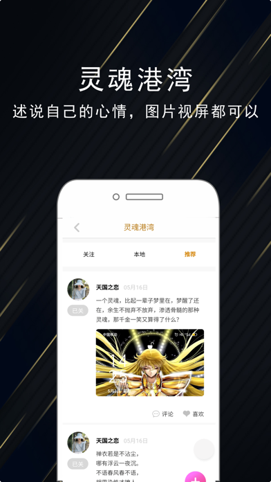 珍维依 Screenshot