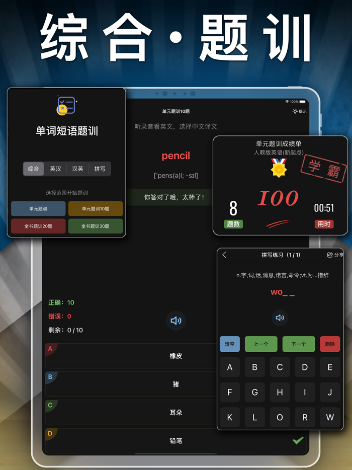 五年级英语上册-小学英语人教版PEP人教点读App