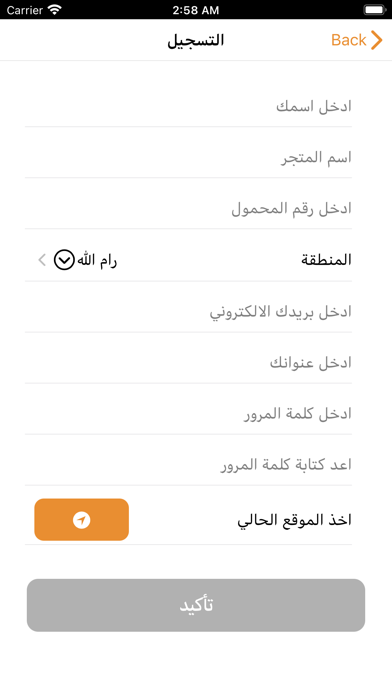 الخال Screenshot