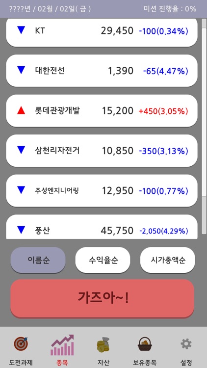 빡투 - 후원(유료) 버전