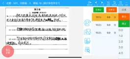 Game screenshot 正蒙阅卷 apk