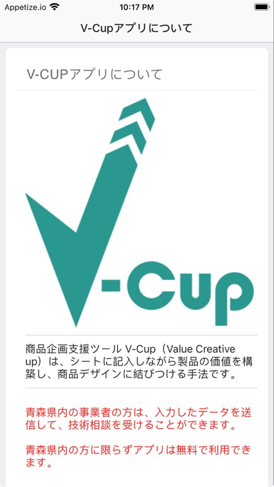 V cup