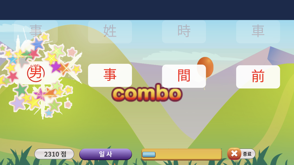 #5. Word Power (iOS) 由: AI Friend Co., Ltd.
