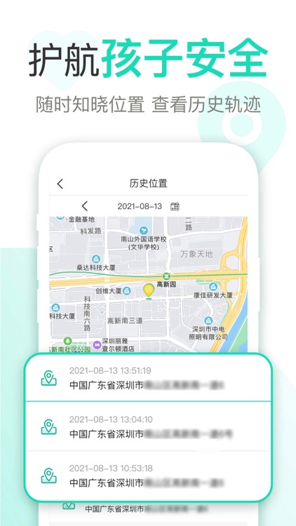 麦苗守护家长端 screenshot-3