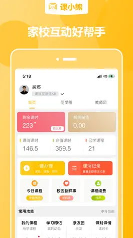 Game screenshot 课小熊 mod apk