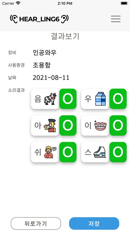 Hear-Ling6 Pro screenshot-5