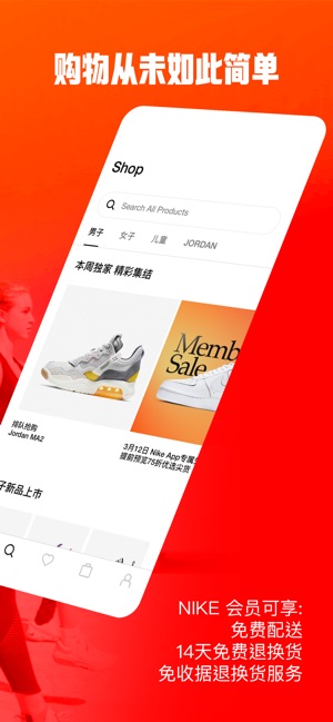 Nike截图