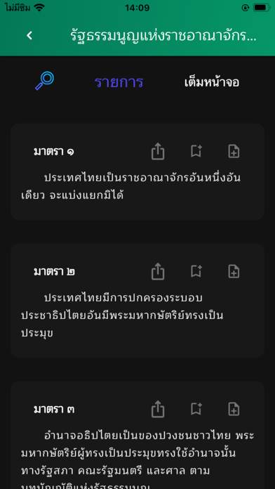 Rof Law Screenshot