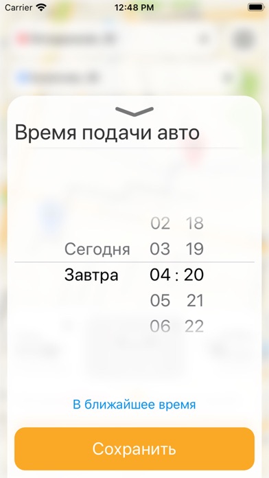 СЕВТАКСИ Screenshot