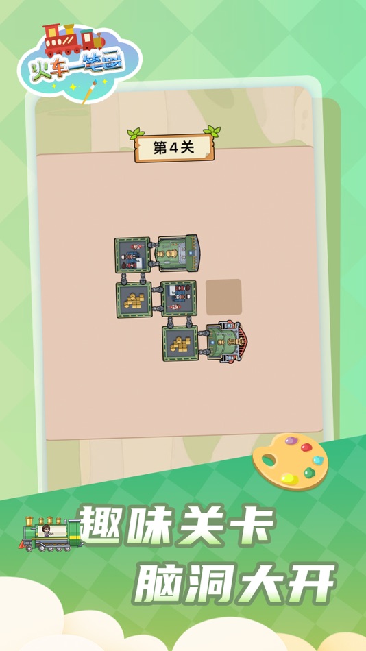 #4. 火车一笔画 (iOS) 由: Purple Wind Games