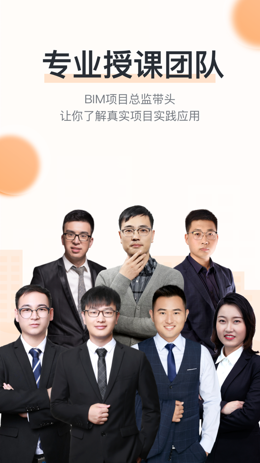 #1. 小筑教育 (iOS) Podle: 北京小筑未来教育科技有限公司