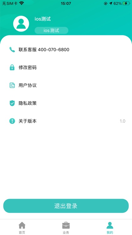 纳溪区道路养护综合管理平台 screenshot-7