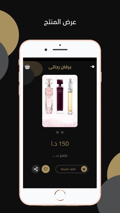 مراسيم العود Screenshot