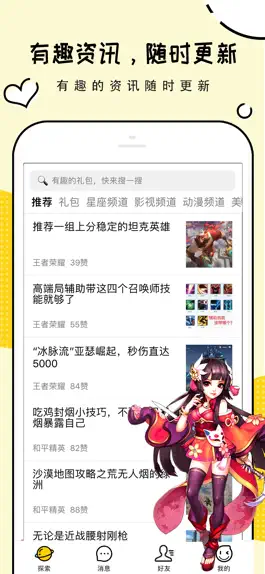 Game screenshot 礼包君 apk