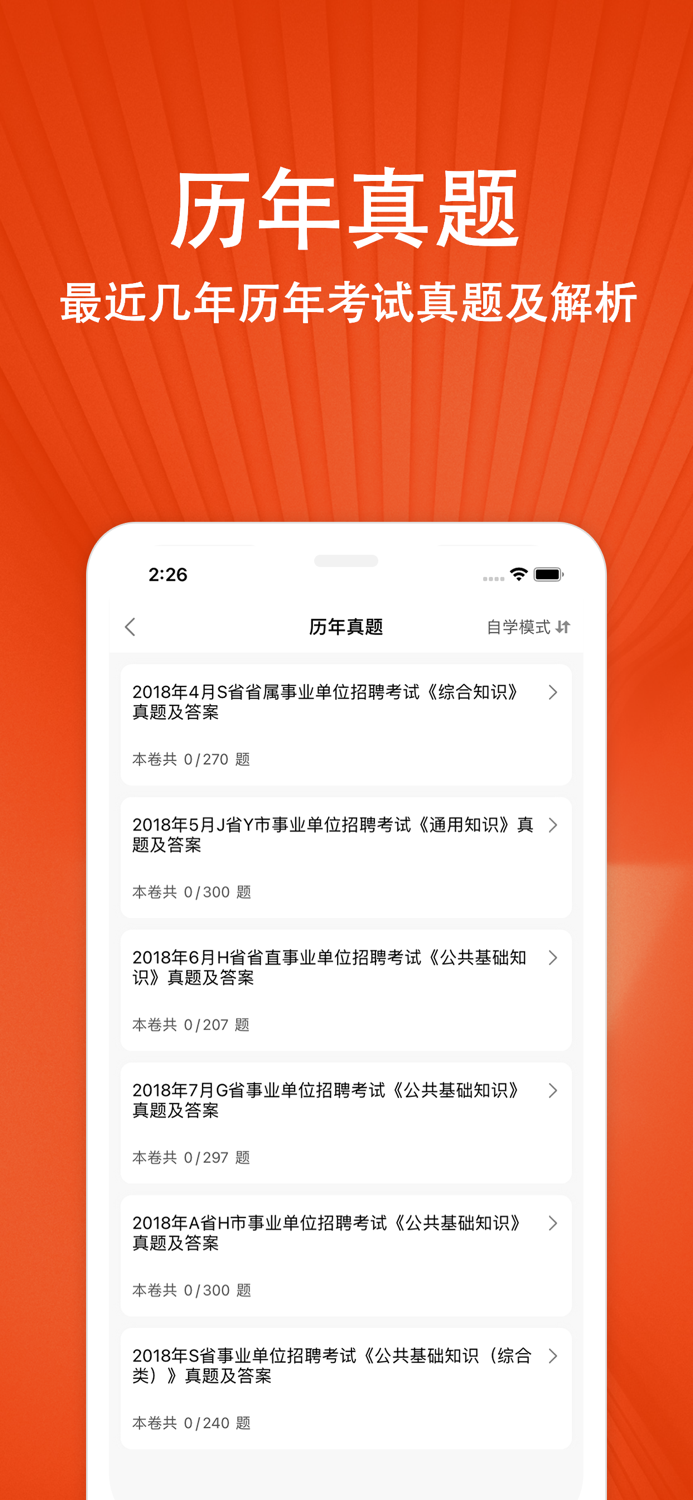 公共基础知识2022题库