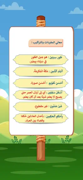 Game screenshot الشرعية ١ الصف الثالث mod apk