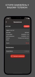 Суші Шишки - доставка їжі screenshot #3 for iPhone