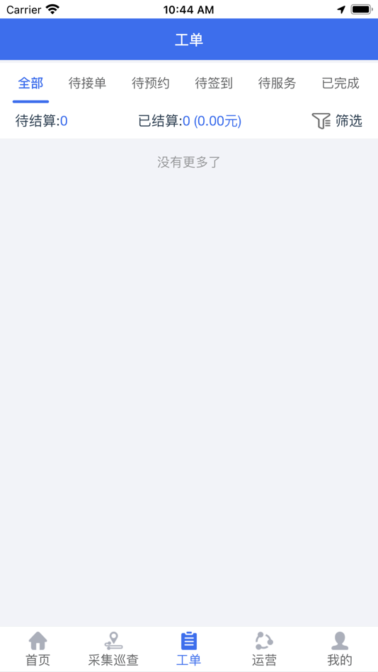 #3. 舒华服务 (iOS) 由: 舒华体育股份有限公司
