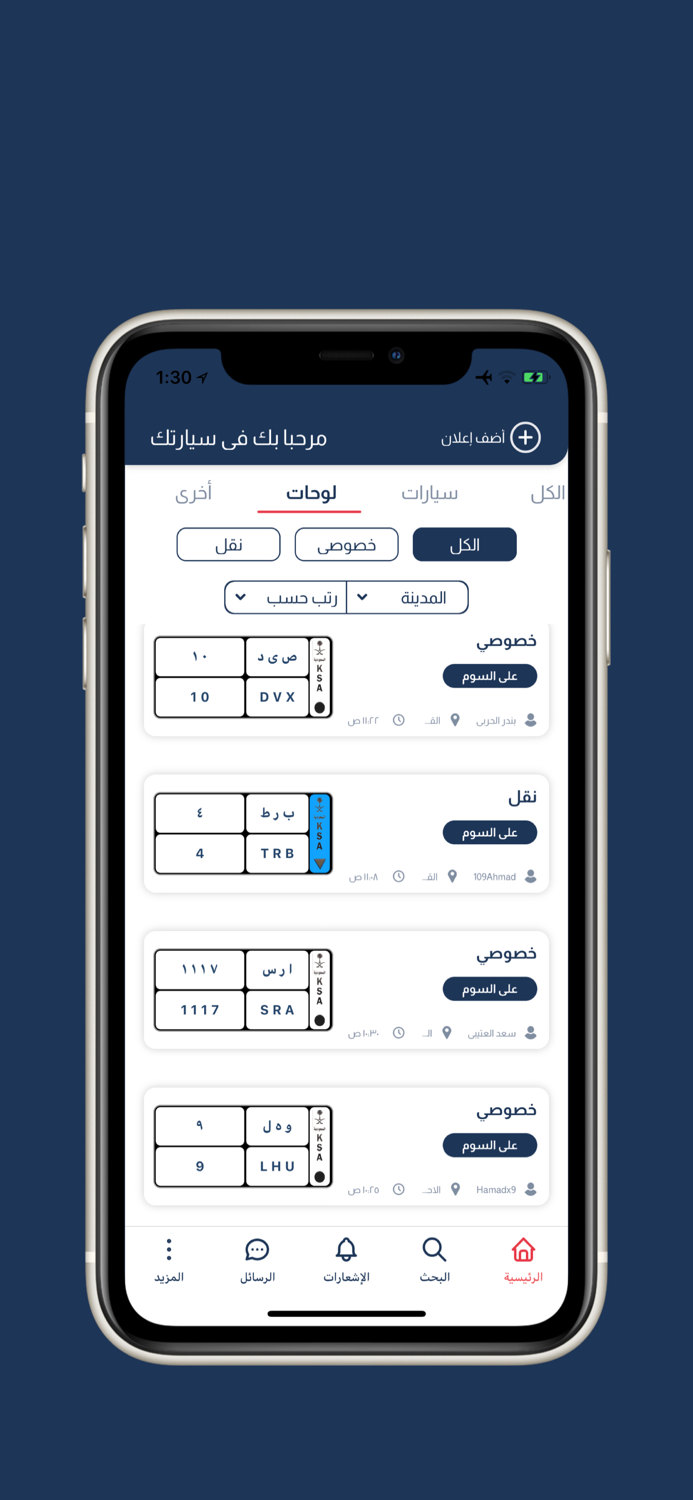 سيارتك - لوحات وسيارات