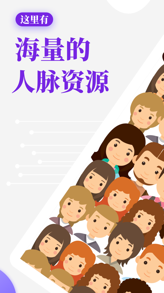 #1. 友路 (iOS) 由: 山东友路公关顾问有限公司