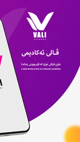 Game screenshot Vali Academy apk
