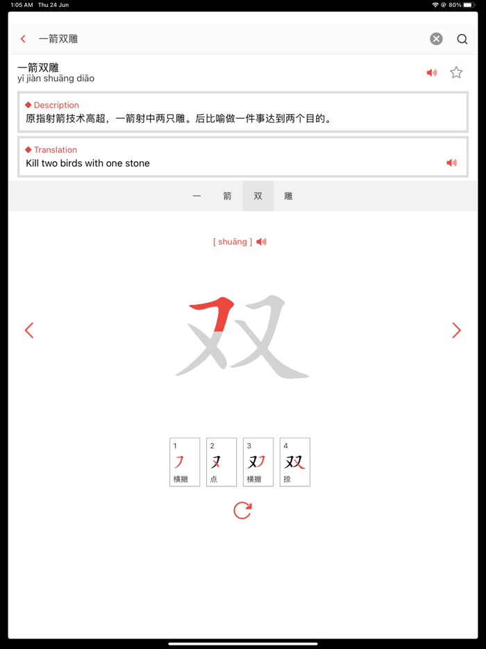 Chinese Spelling Buddy