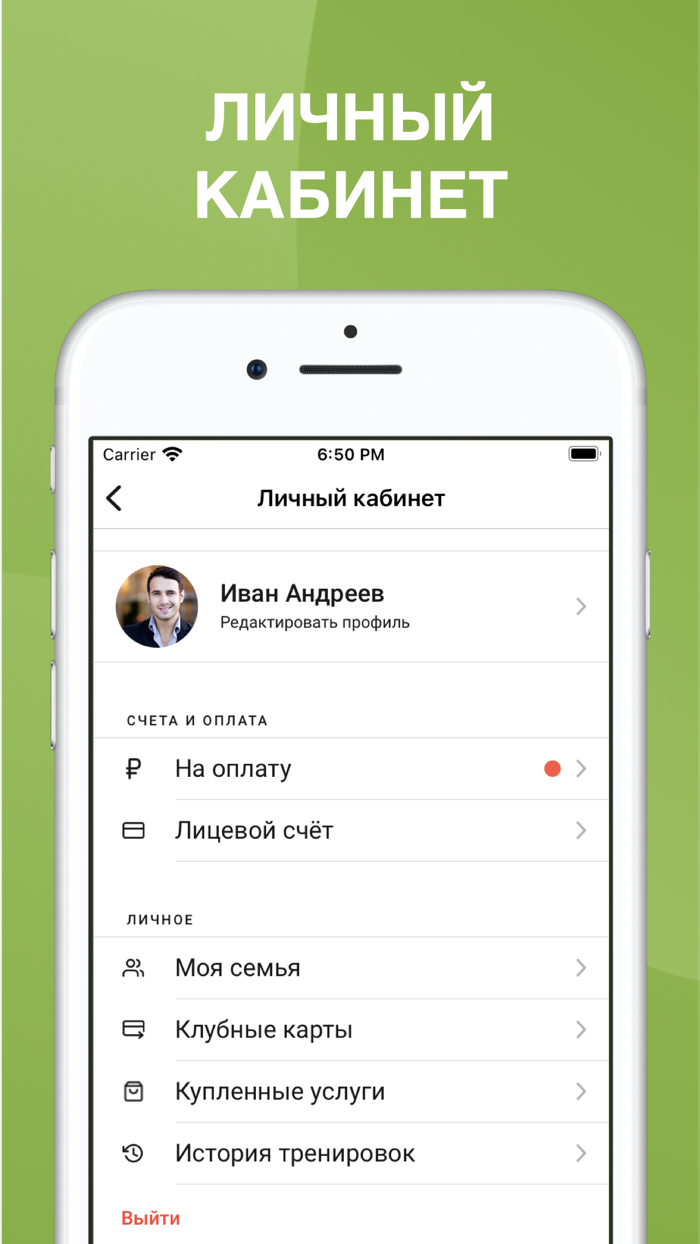 Фитнес Парк - Москва