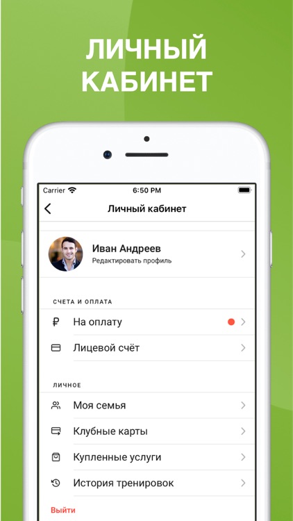 Фитнес Парк - Москва screenshot-3