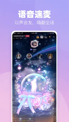 Game screenshot 小C语音 mod apk