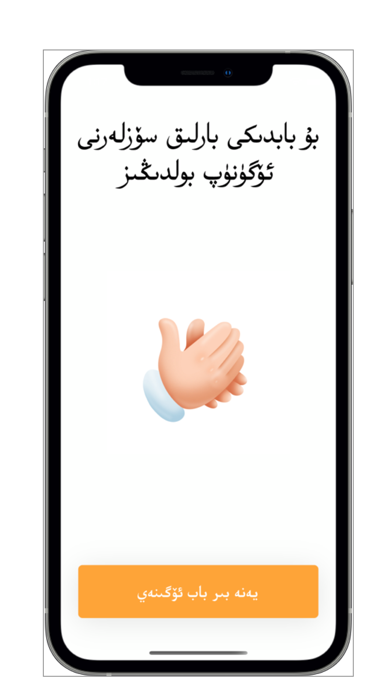 CandyEnglish Screenshot