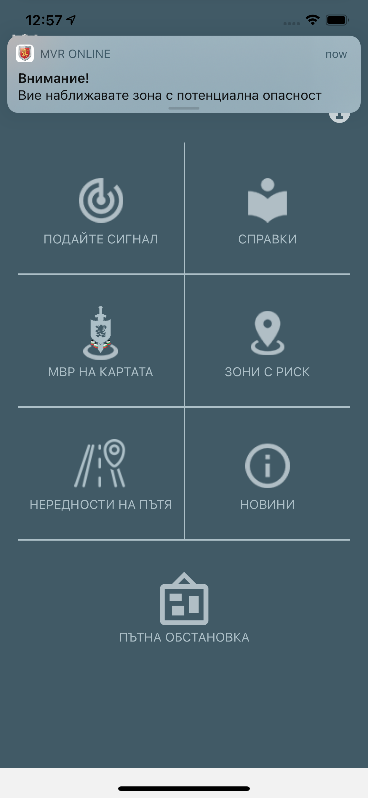 MVR Online