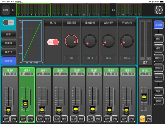 Screenshot #6 pour M-MIX