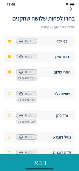 Game screenshot משחק מסתובב hack