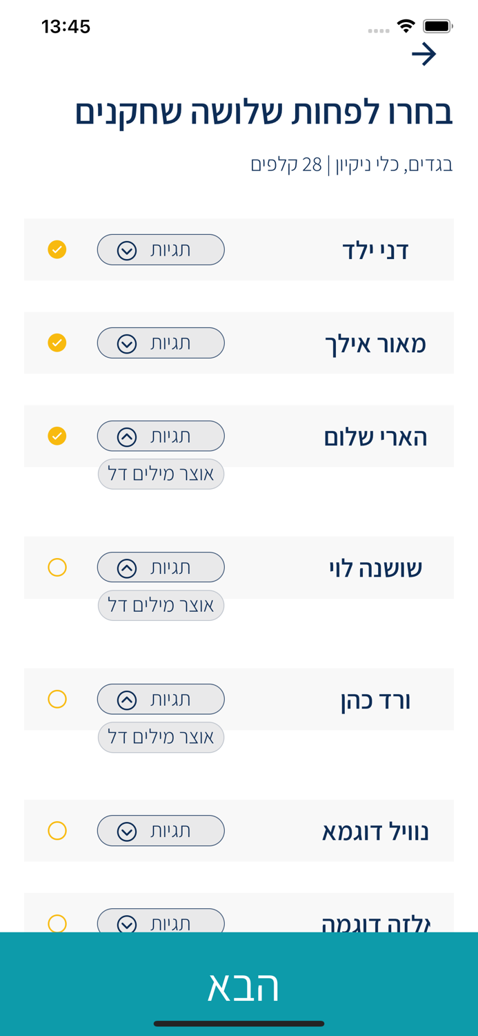 משחק מסתובב