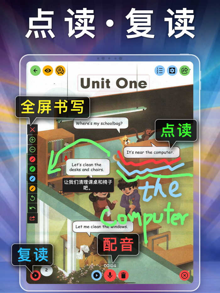 四年级英语上册-小学英语人教版PEP人教点读App