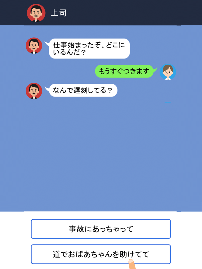 クレイジーチャット