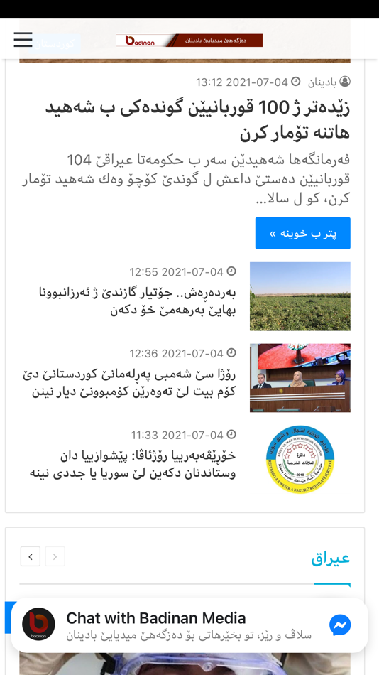 #4. Badinan (iOS) Podle: AVESTA FOR INFORMATION TECHNOLOGY AND GENERAL TRADING LIMITED