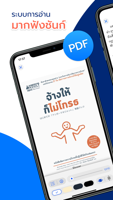 Hibrary : ห้องสมุดออนไลน์ Screenshot