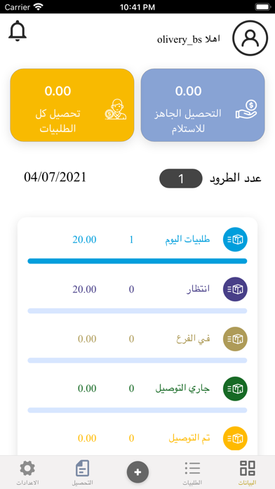 G Group Logistic Screenshot