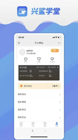 Game screenshot 兴鲨学堂 apk