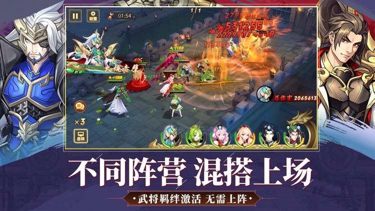 OMG!三国霸王 God of Three Kingdoms screenshot-3