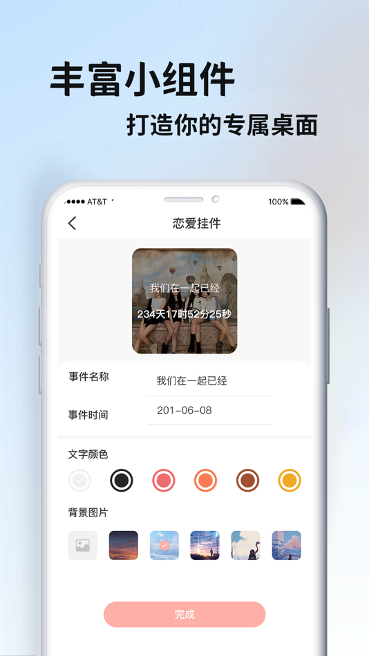 #4. 百变鸭 (iOS) 게시자: 倩 覃