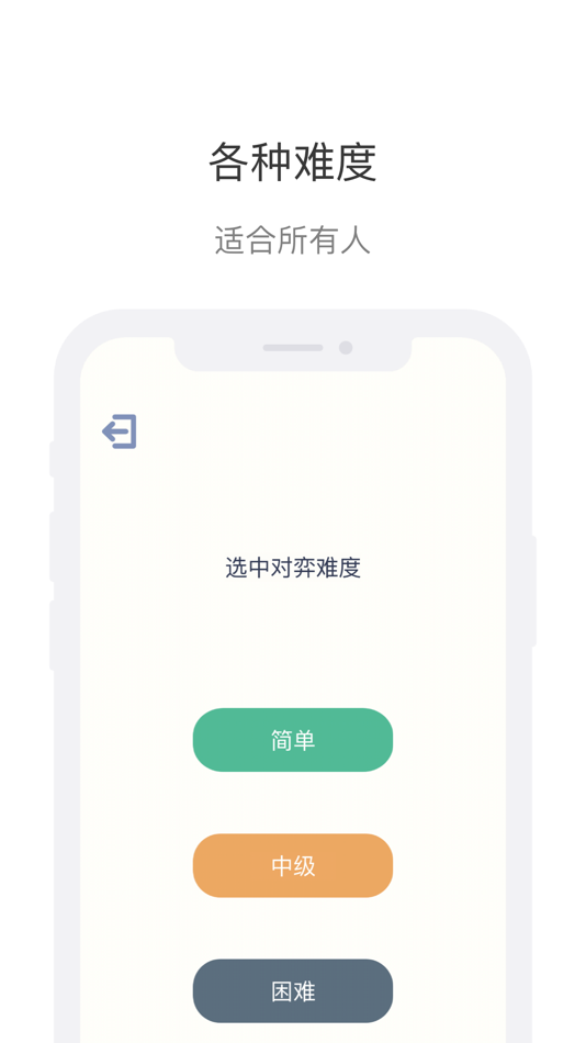 #1. 最爱五子棋 (iOS) 게시자: Beijing Weishan Technology Co., Ltd.