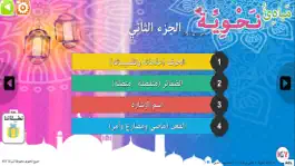 Game screenshot Arabic Grammar Full Reference hack