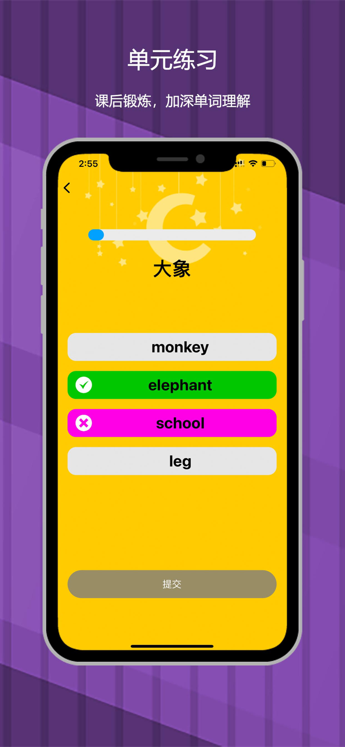 一年级下册：小学英语人教版新起点
